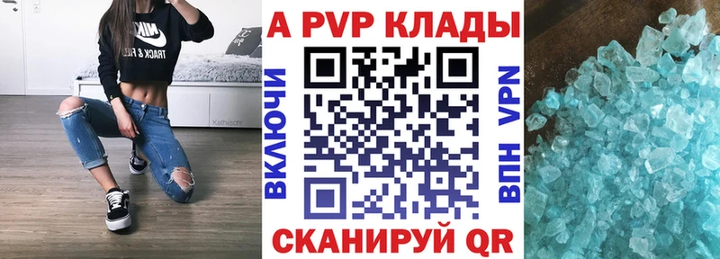 A-PVP Crystall где купить наркотик Шимановск