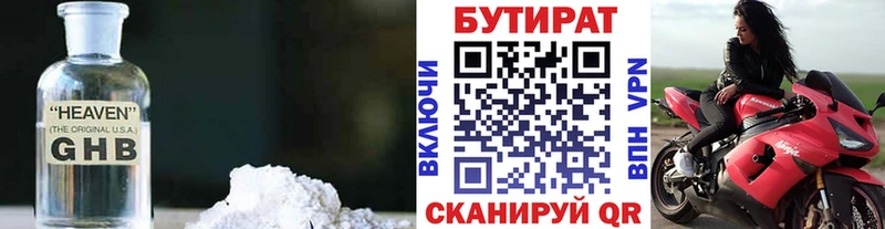 Бутират BDO 33%  как найти закладки  Шимановск 