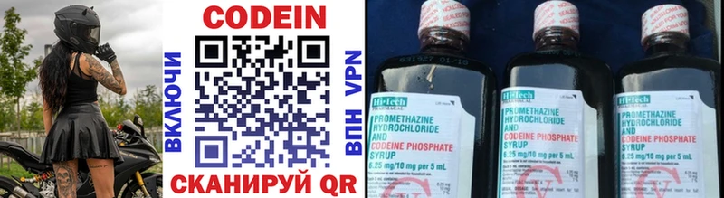 магазин продажи наркотиков Шимановск Кодеиновый сироп Lean напиток Lean (лин)
