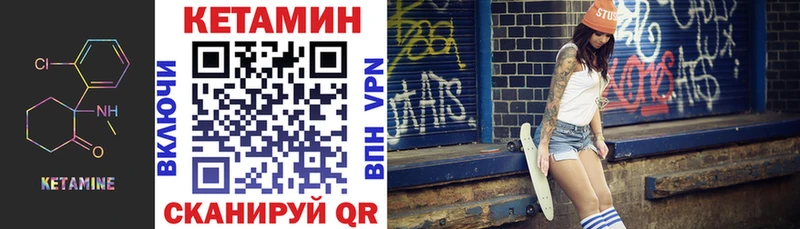 КЕТАМИН VHQ  Шимановск 