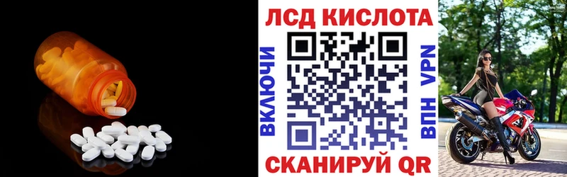 ЛСД экстази кислота  ОМГ ОМГ как войти  Шимановск 