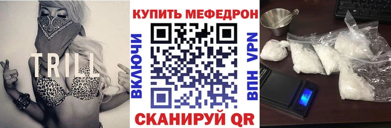как найти наркотики Шимановск МЕФ 4 MMC