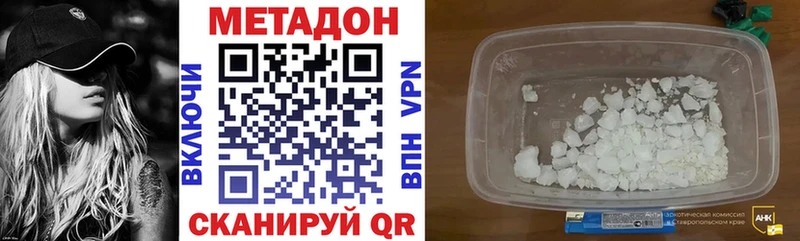 МЕТАДОН кристалл  kraken вход  Шимановск  что такое наркотик 